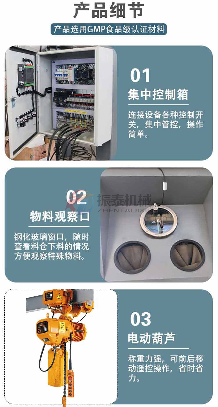 鈦白粉噸袋拆包機細節(jié)