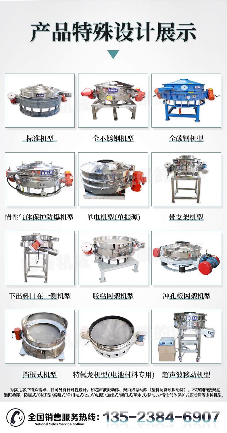 糊精直排篩產(chǎn)品設(shè)計展示