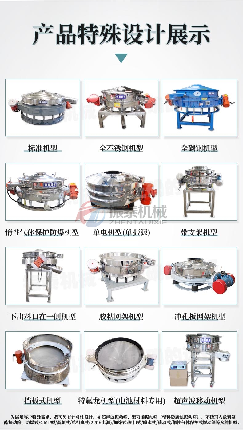 PVC鈣粉直排振動篩產(chǎn)品展示