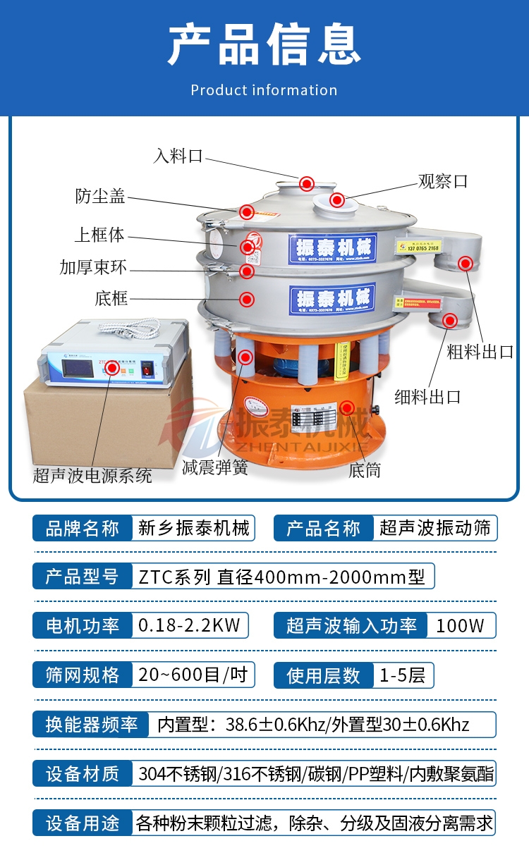 3D打印材料超聲波振動篩結(jié)構(gòu)