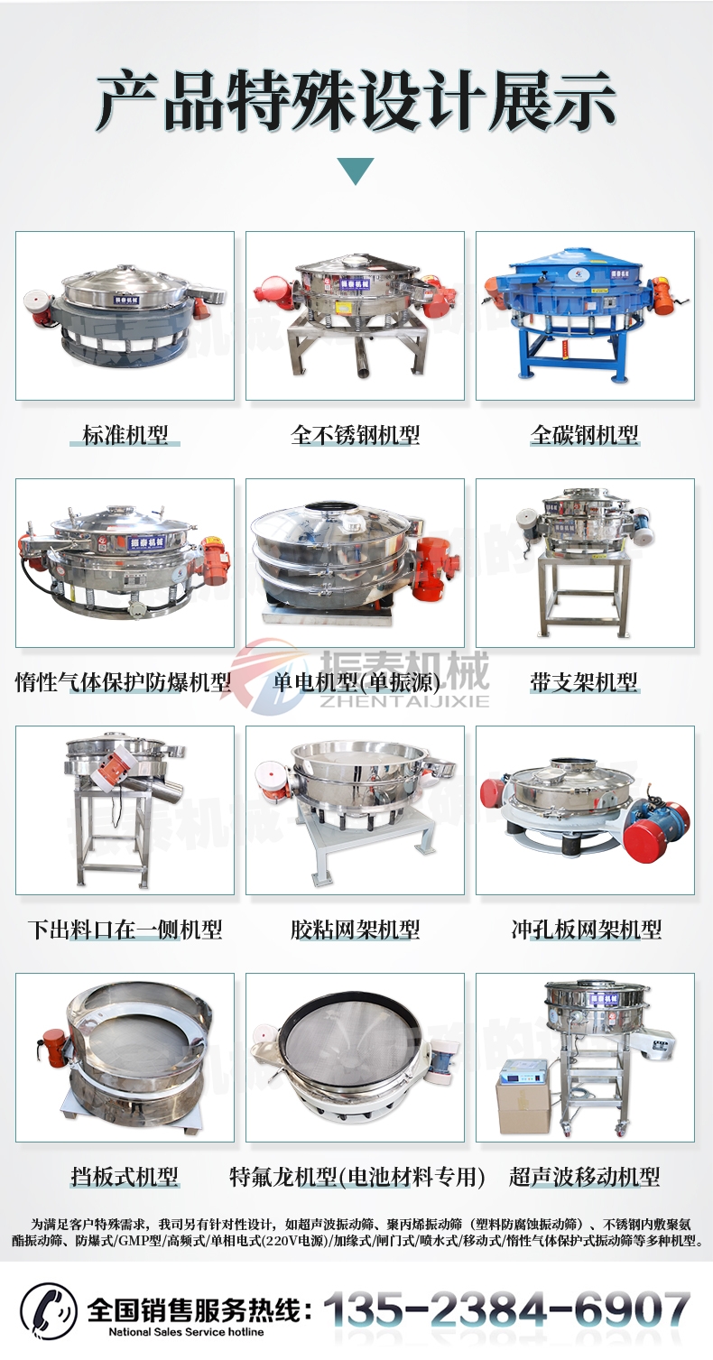 樹脂砂直排振動篩產(chǎn)品特殊設計