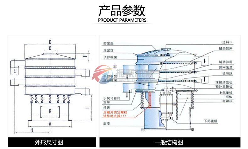 220全不銹鋼振動(dòng)篩