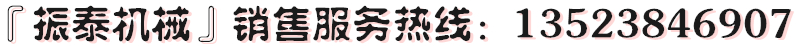 高頻震動篩購機(jī)電話