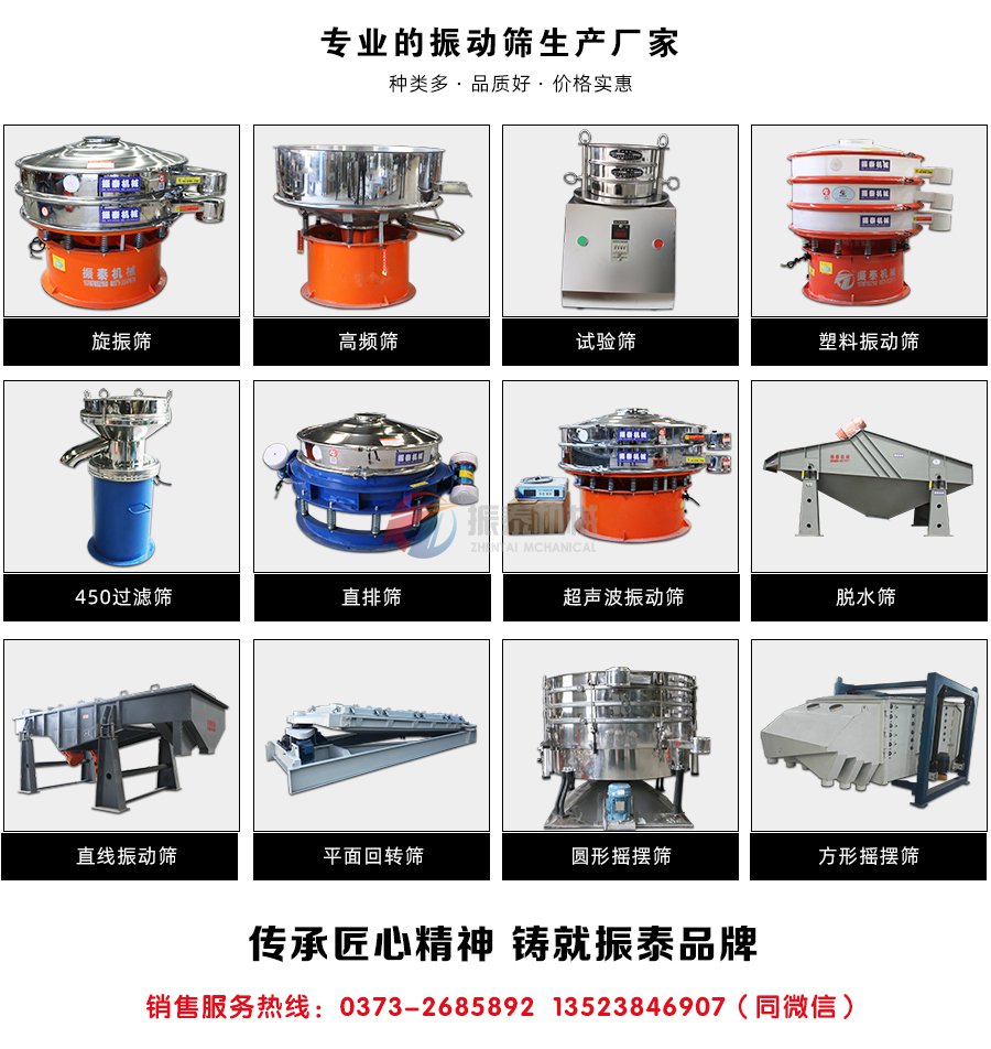 樹脂粉震動篩廠家銷售熱線